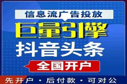 头条信息流跨平台推广策略